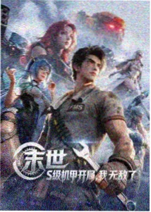 银河洗衣店 动画番剧封面